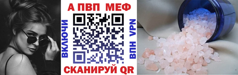А ПВП VHQ  Георгиевск 