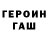 ГЕРОИН Афган Lynxer