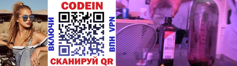 Codein Purple Drank где купить наркоту Георгиевск