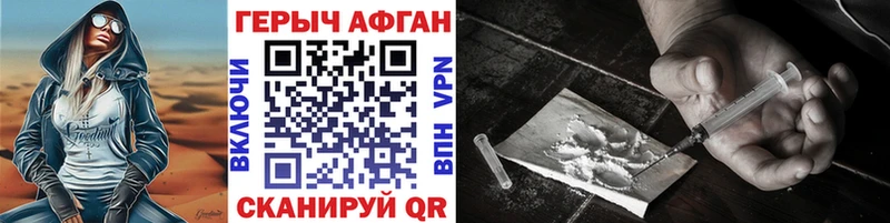 shop телеграм закладки Георгиевск ГЕРОИН хмурый